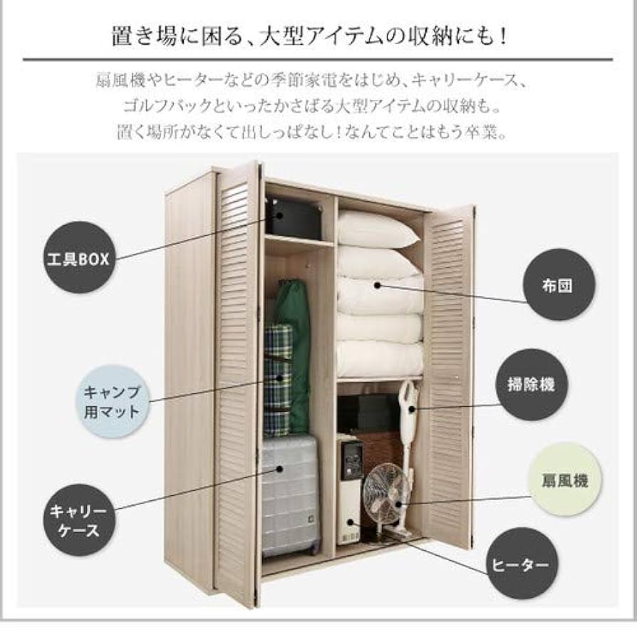 新品未組み立て　ルーバー折れ戸ワードローブ　150cm幅　オークナチュラル Amazon｜オークナチュラル 幅150 まるで造り付け ミラー付き